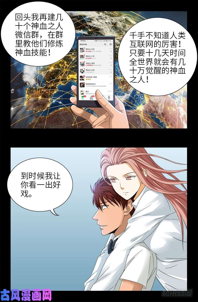 第475话 移动办公12