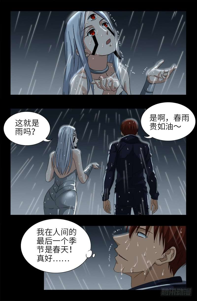 第465话 飙戏1
