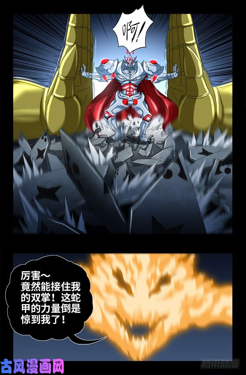 第427话 粒子风暴13