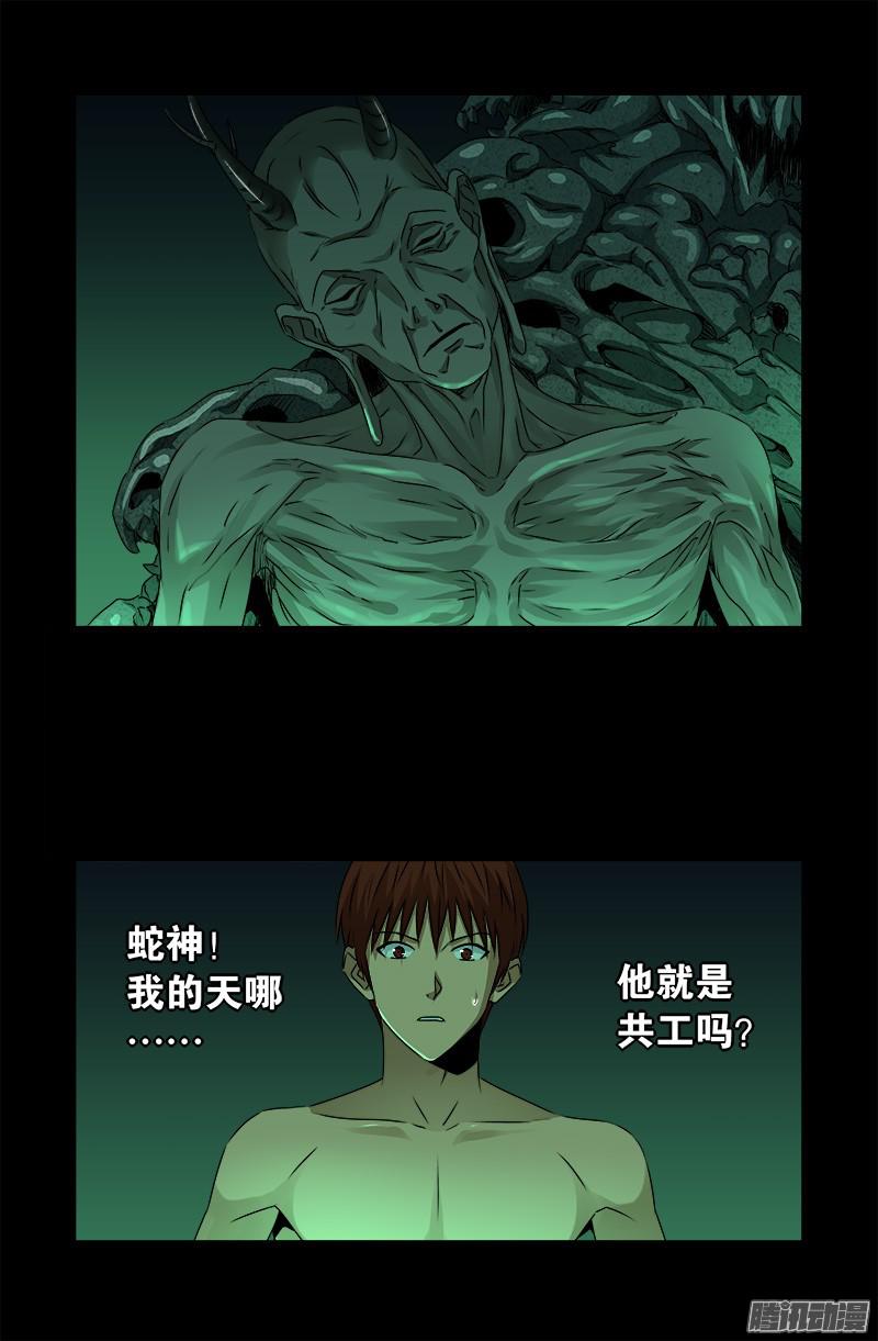 第291话 高智商很危险9