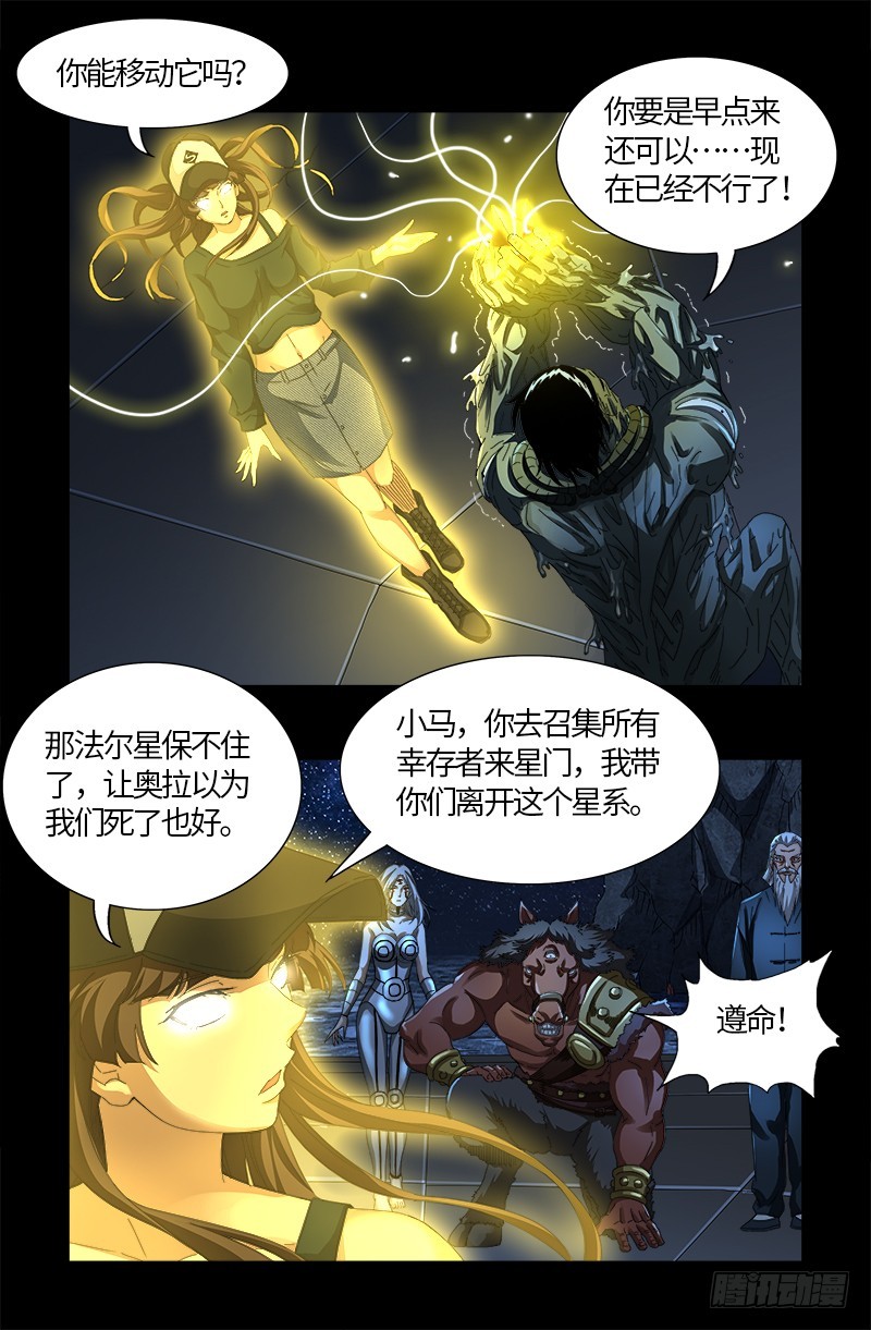 第557话 兄弟9