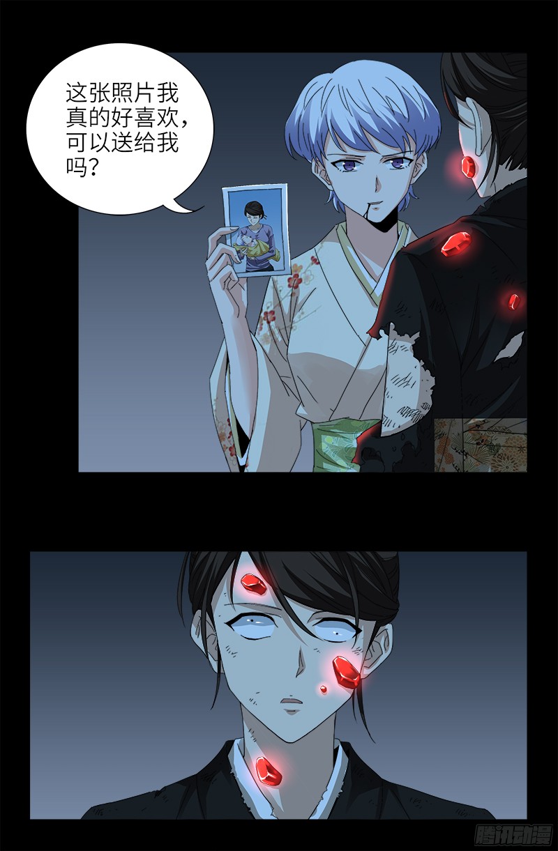 第361话 阴阳之隔4