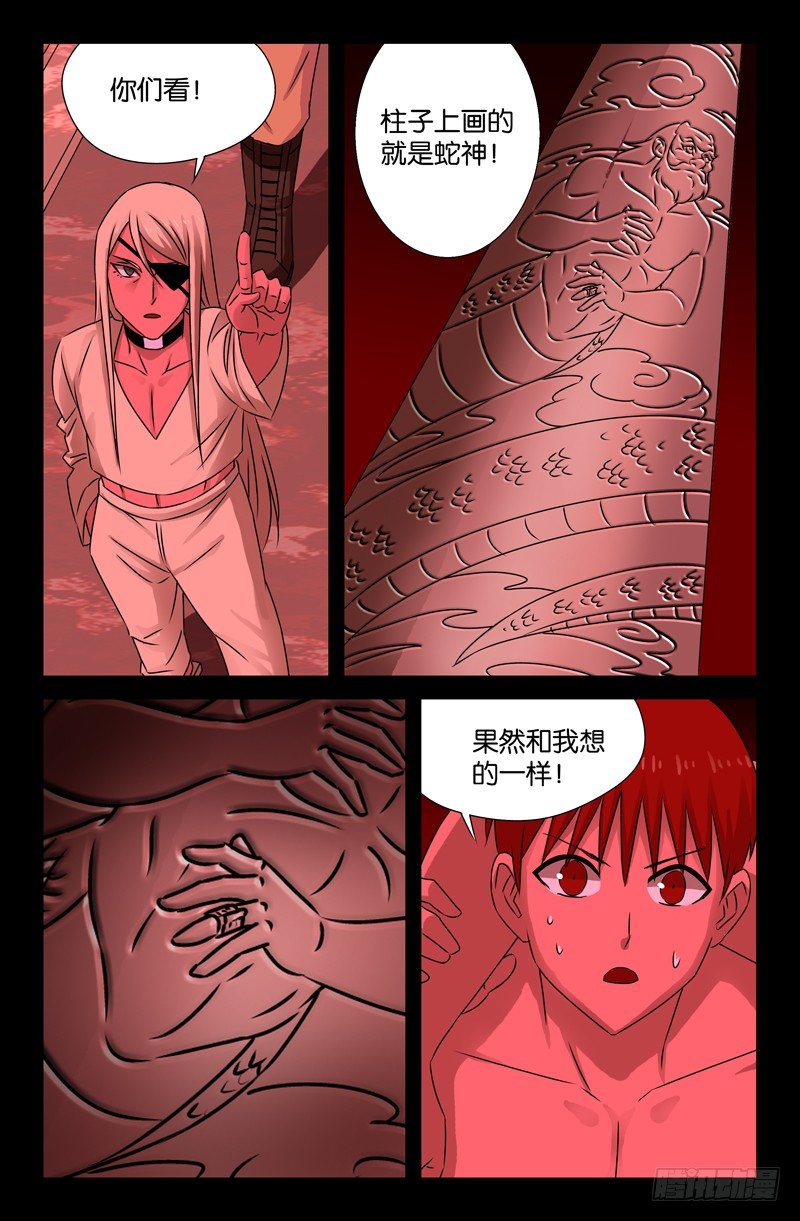 第76话 蛇神殿8