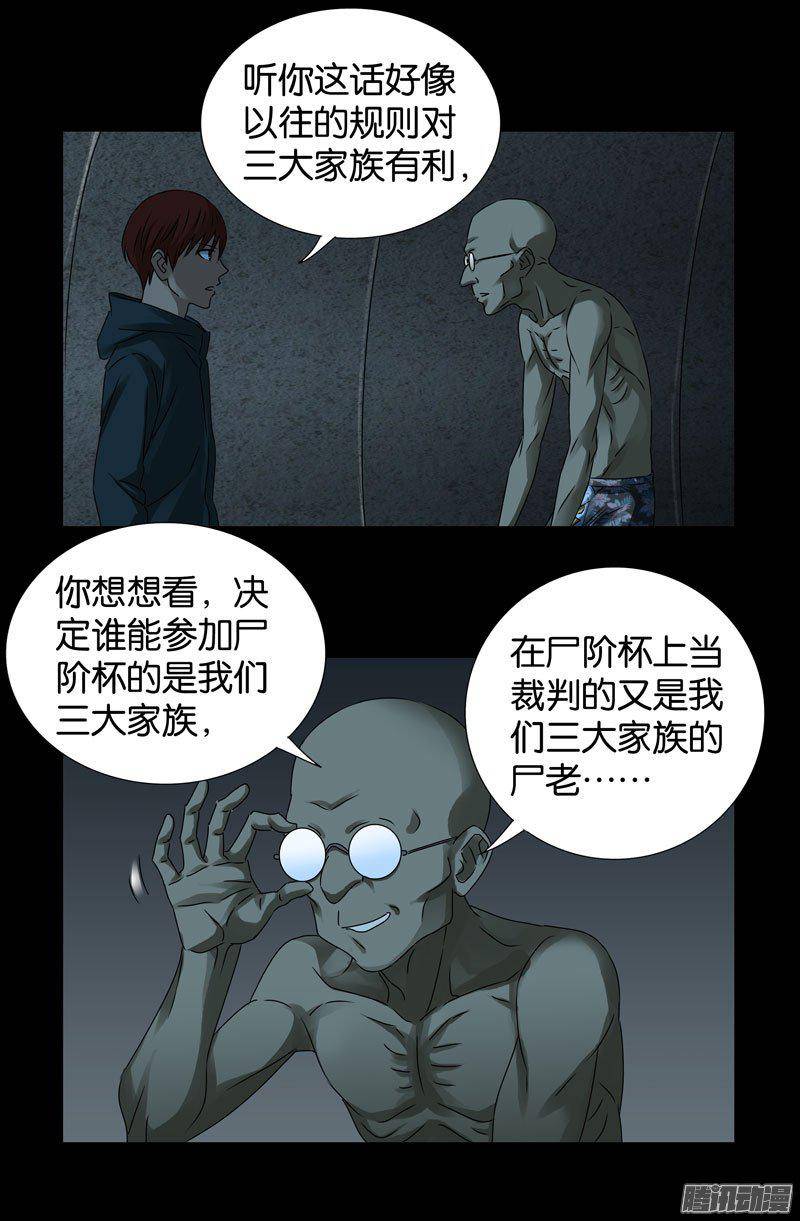 第262话 蝙蝠怪2