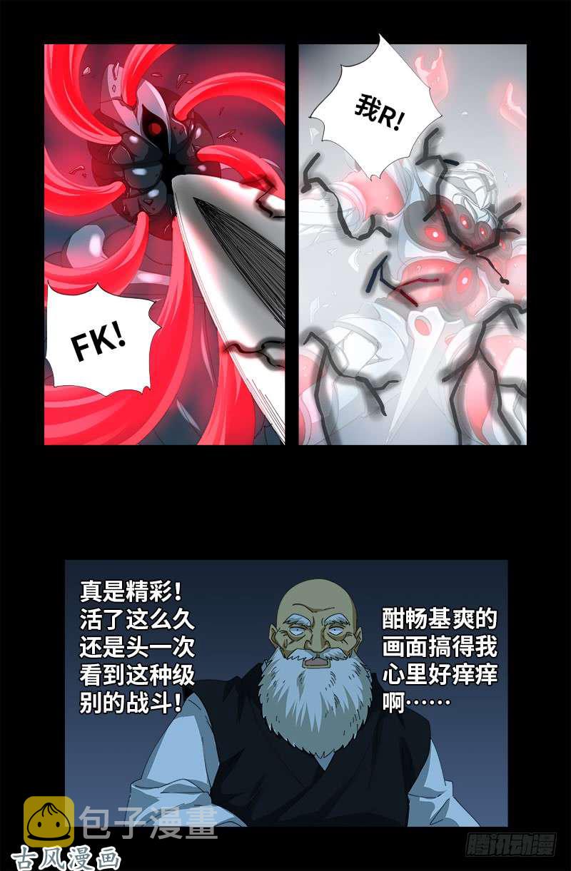 第383话 放浪形骸15