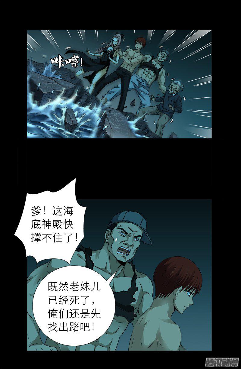 第282话 我是蛇神5