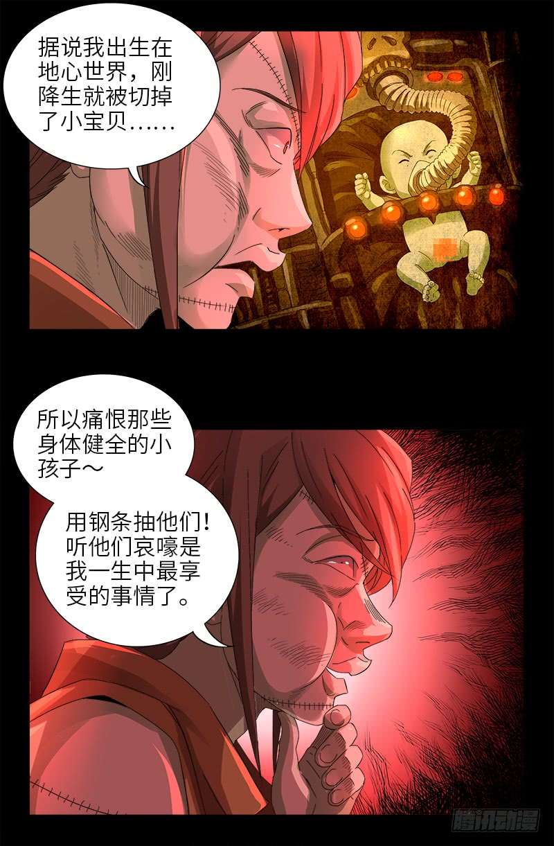 第464话 玄燕获救5