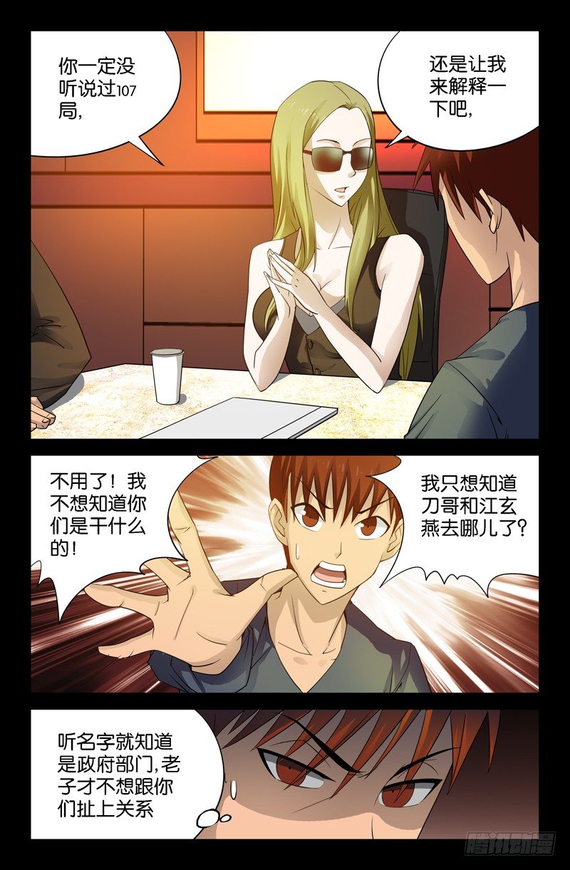 第87话 私房钱1