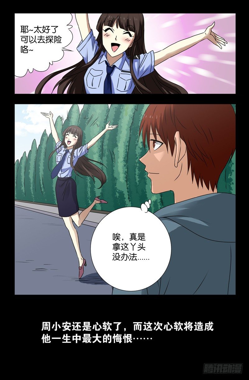 第114话 出发6