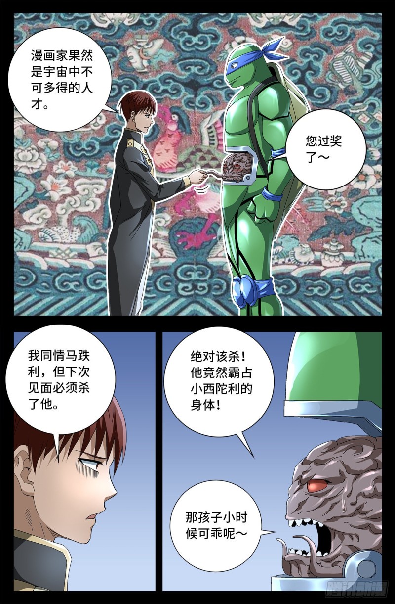 第724话 马跌利的计划0