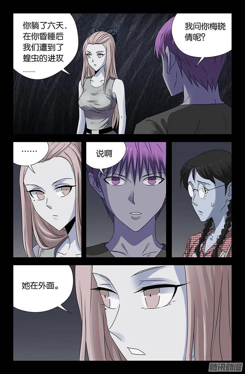 第154话 六天后7
