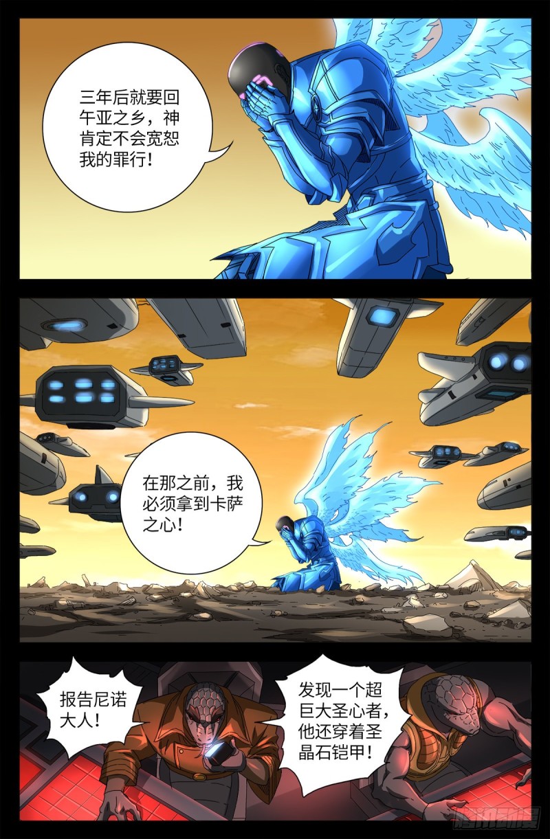 第649话 蛇弹2