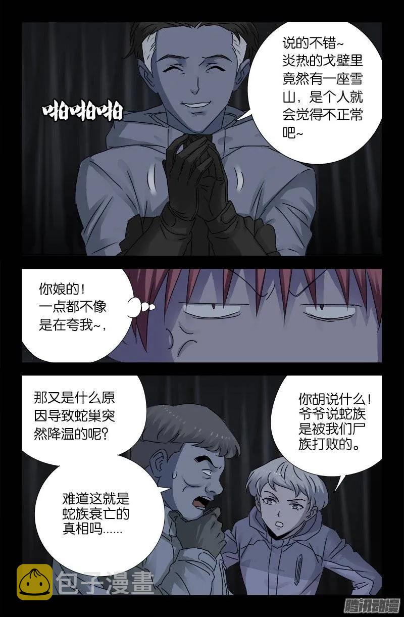 第182话 八角石门7