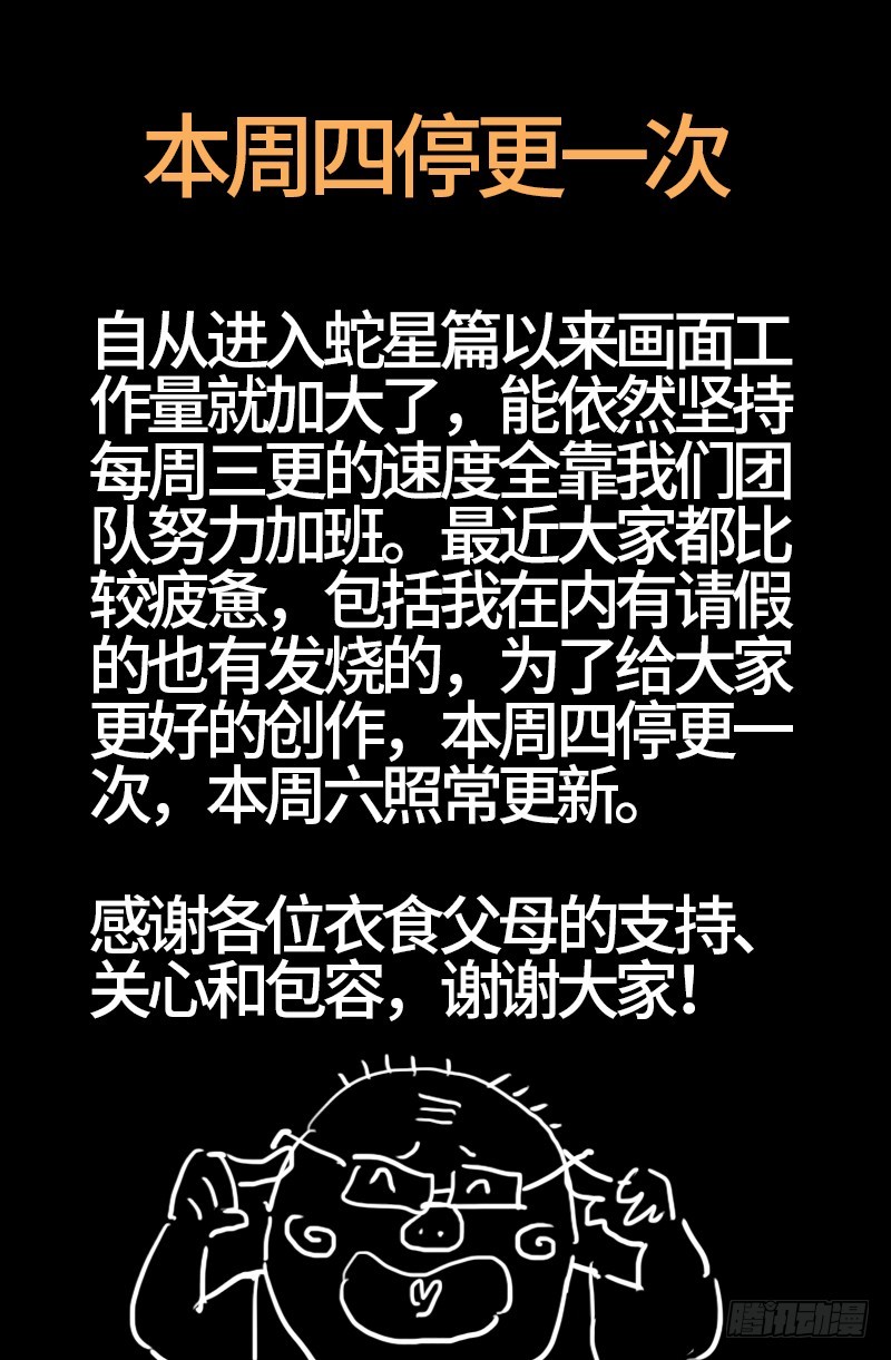 第582话 圣玄大人17