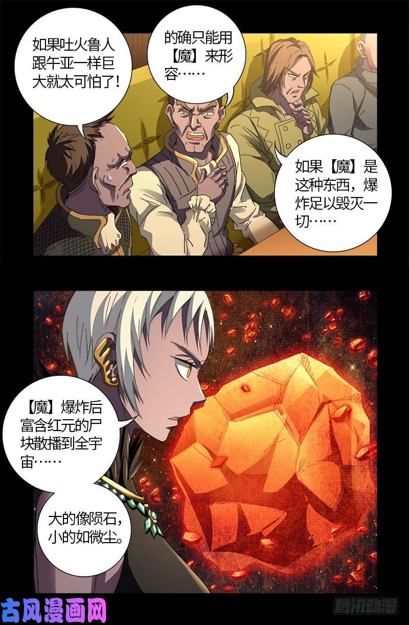 第596话 显雅解谜9