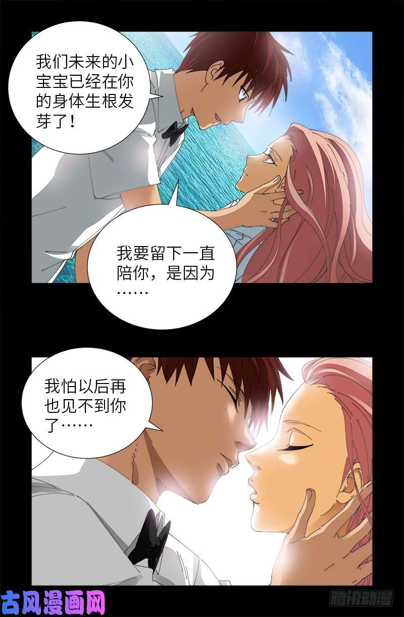 第474话 天堂岛14