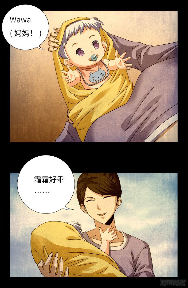 第361话 阴阳之隔8