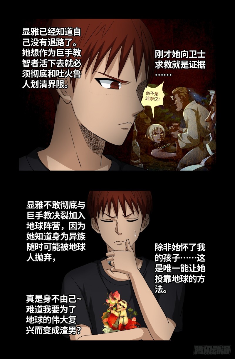 第628话 濒危物种法案12