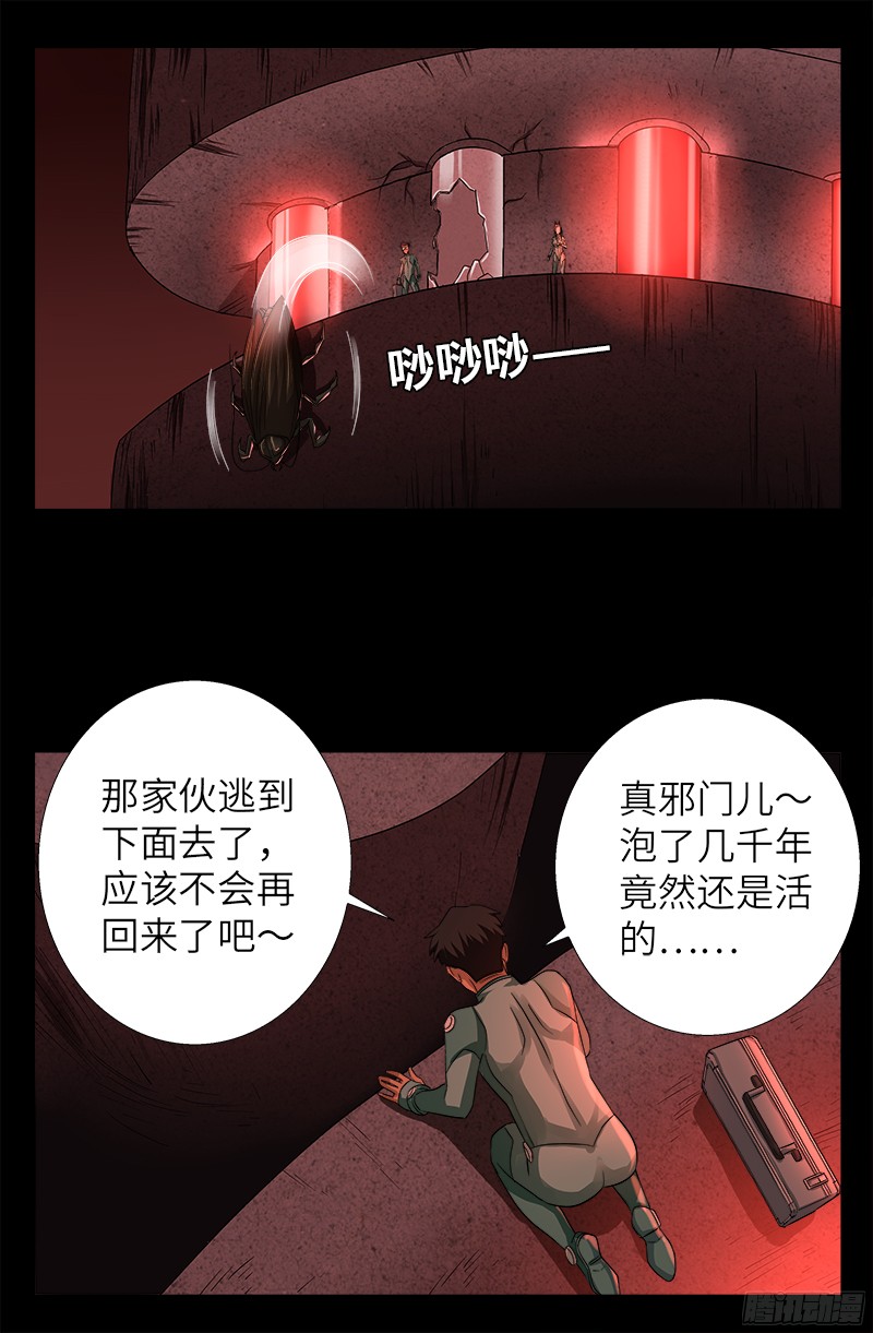 第346话 再探海底神殿13