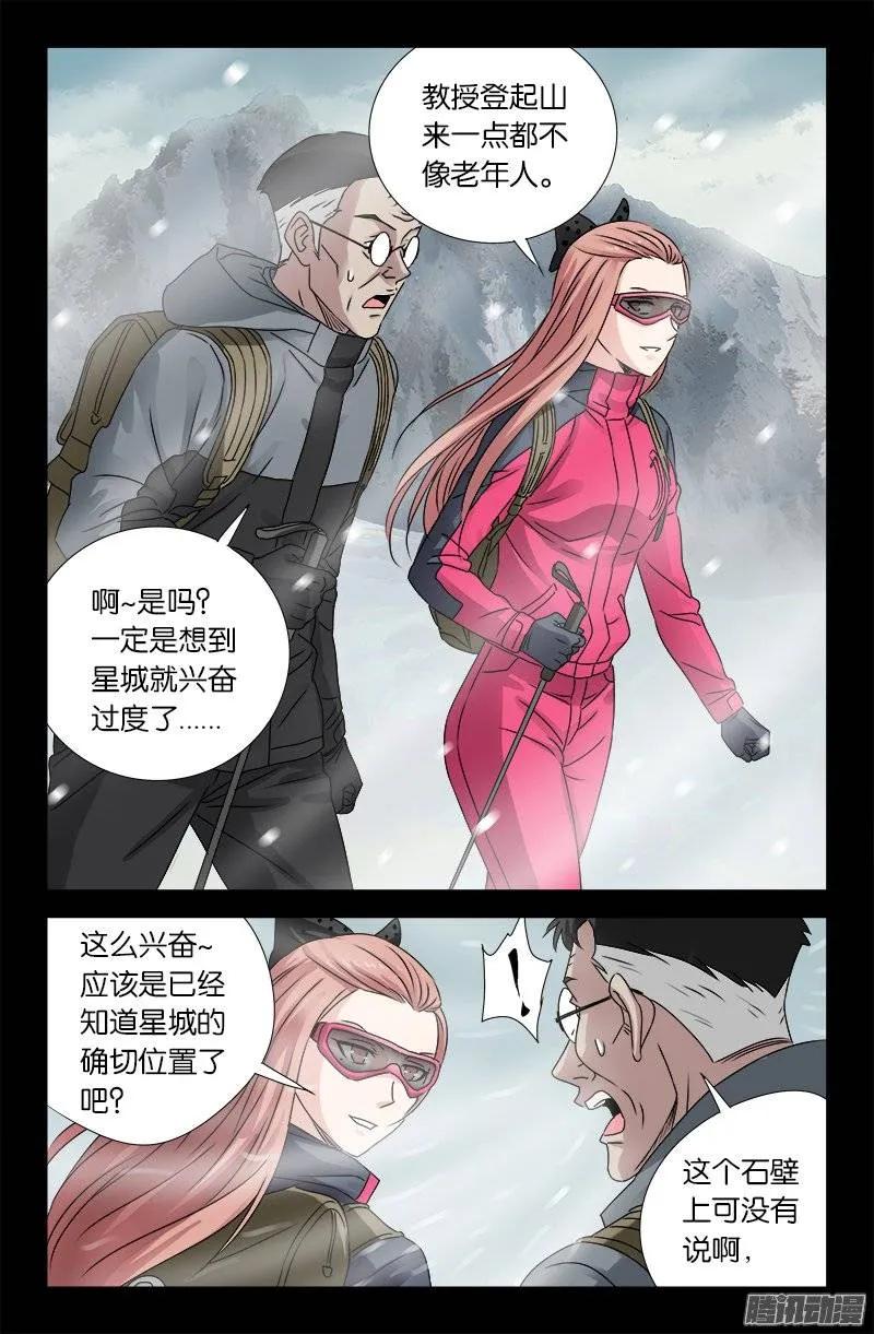第163话 死前的笑4