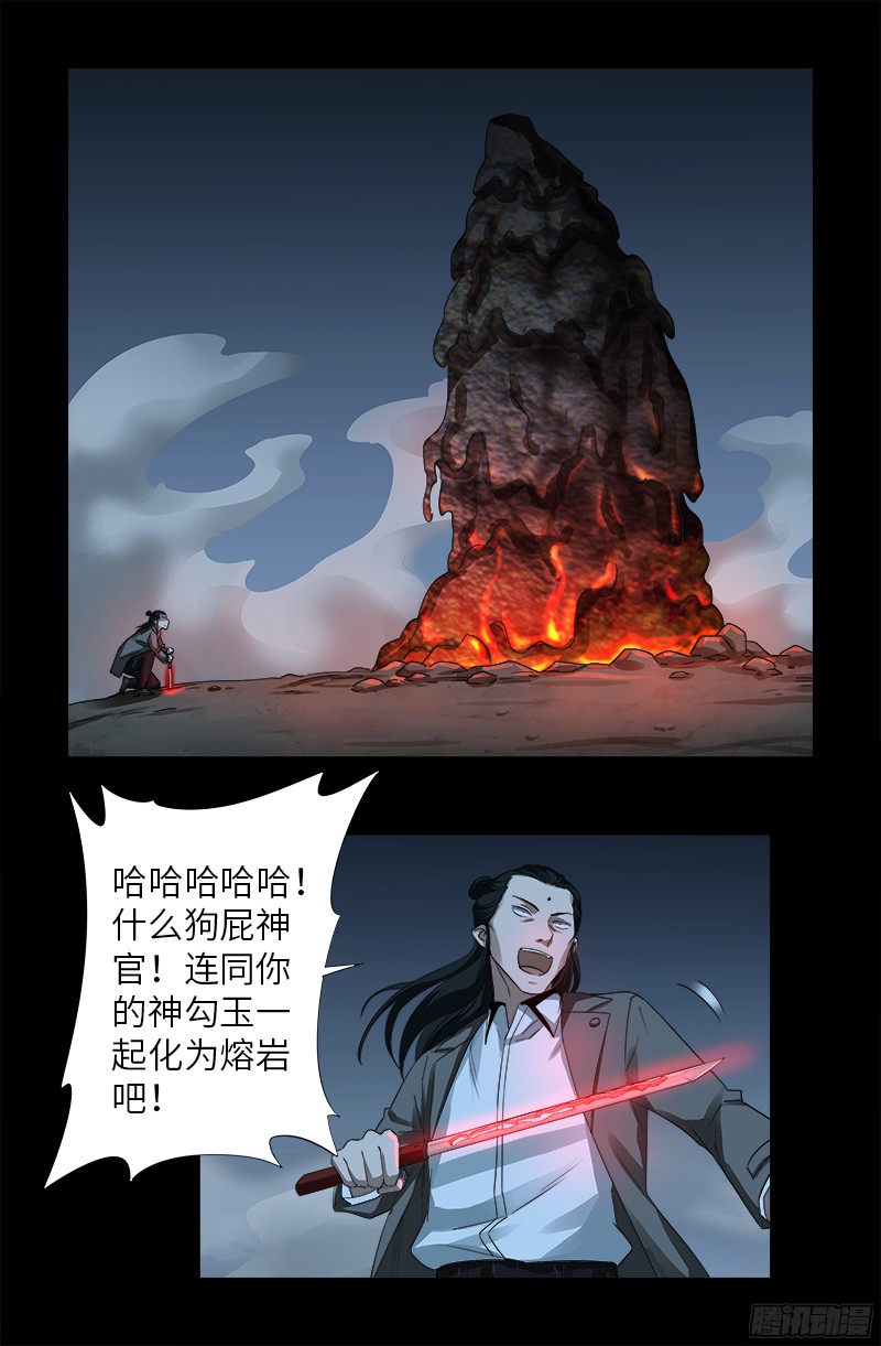 第362话 心勾玉7