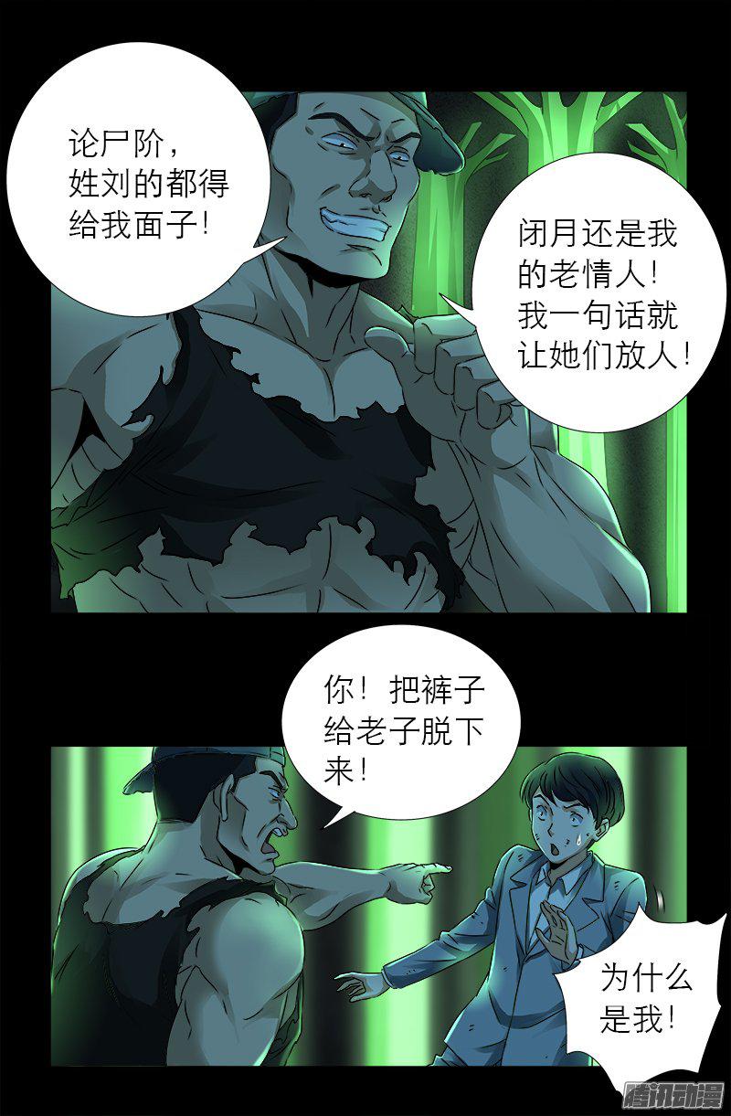 第277话 要听爹的话16