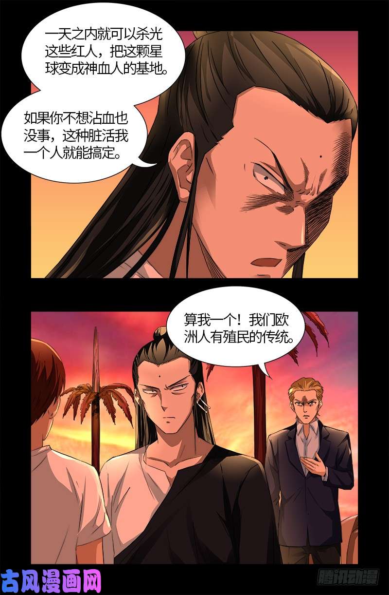 第530话 人类转运地9