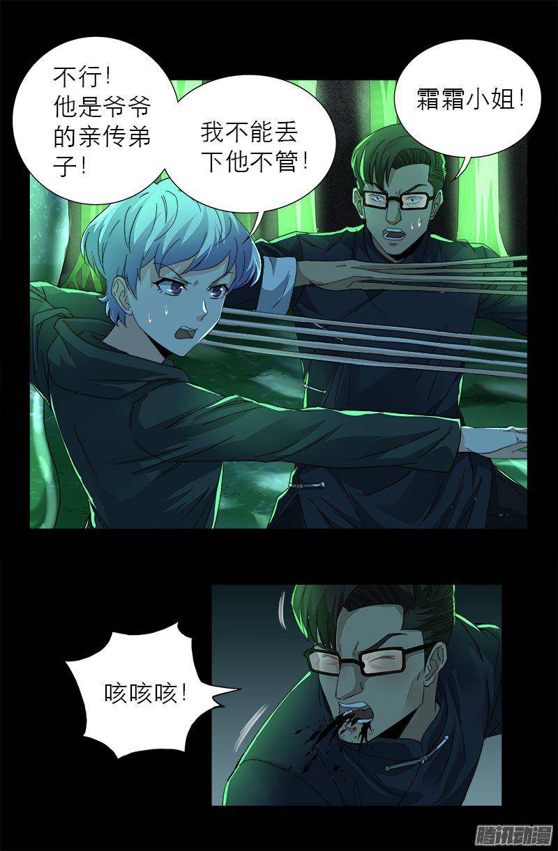 第270话 杀人水12