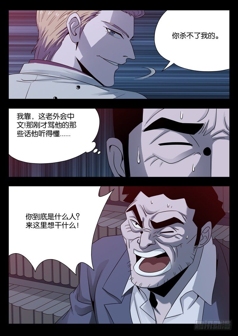 第95话 侮辱3