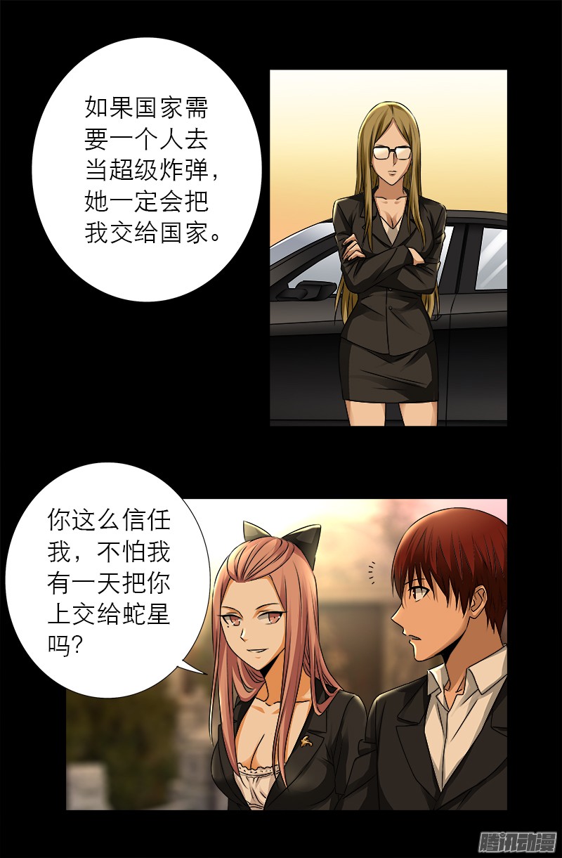 第318话 第51区15