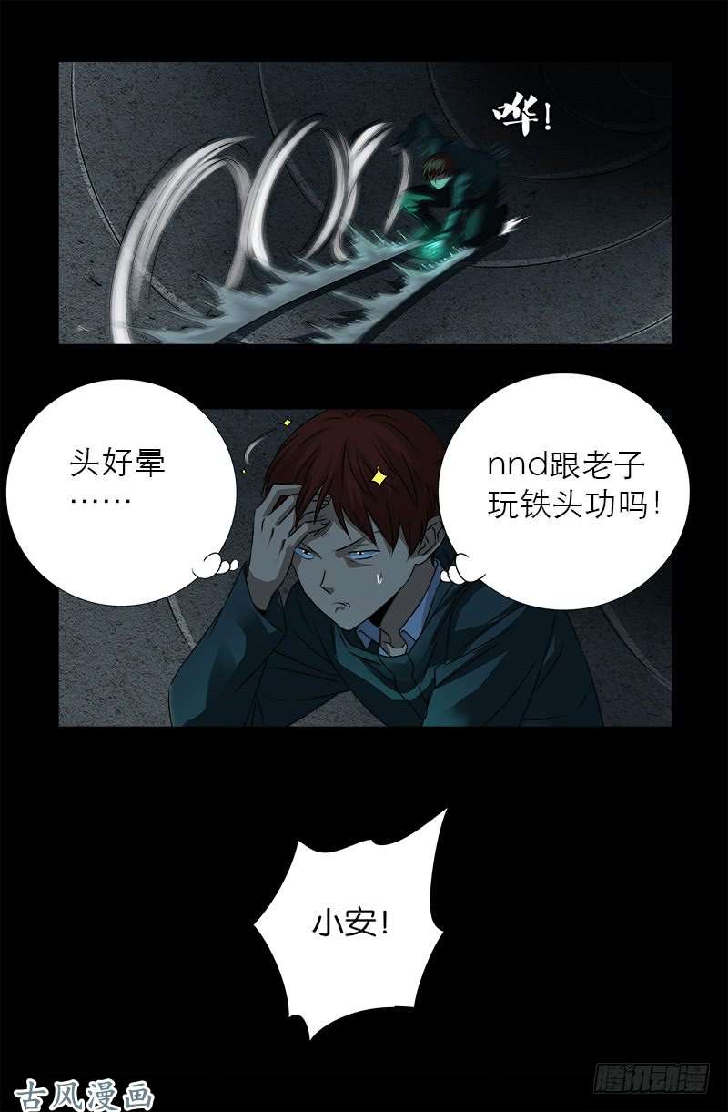第263话 无像拳2