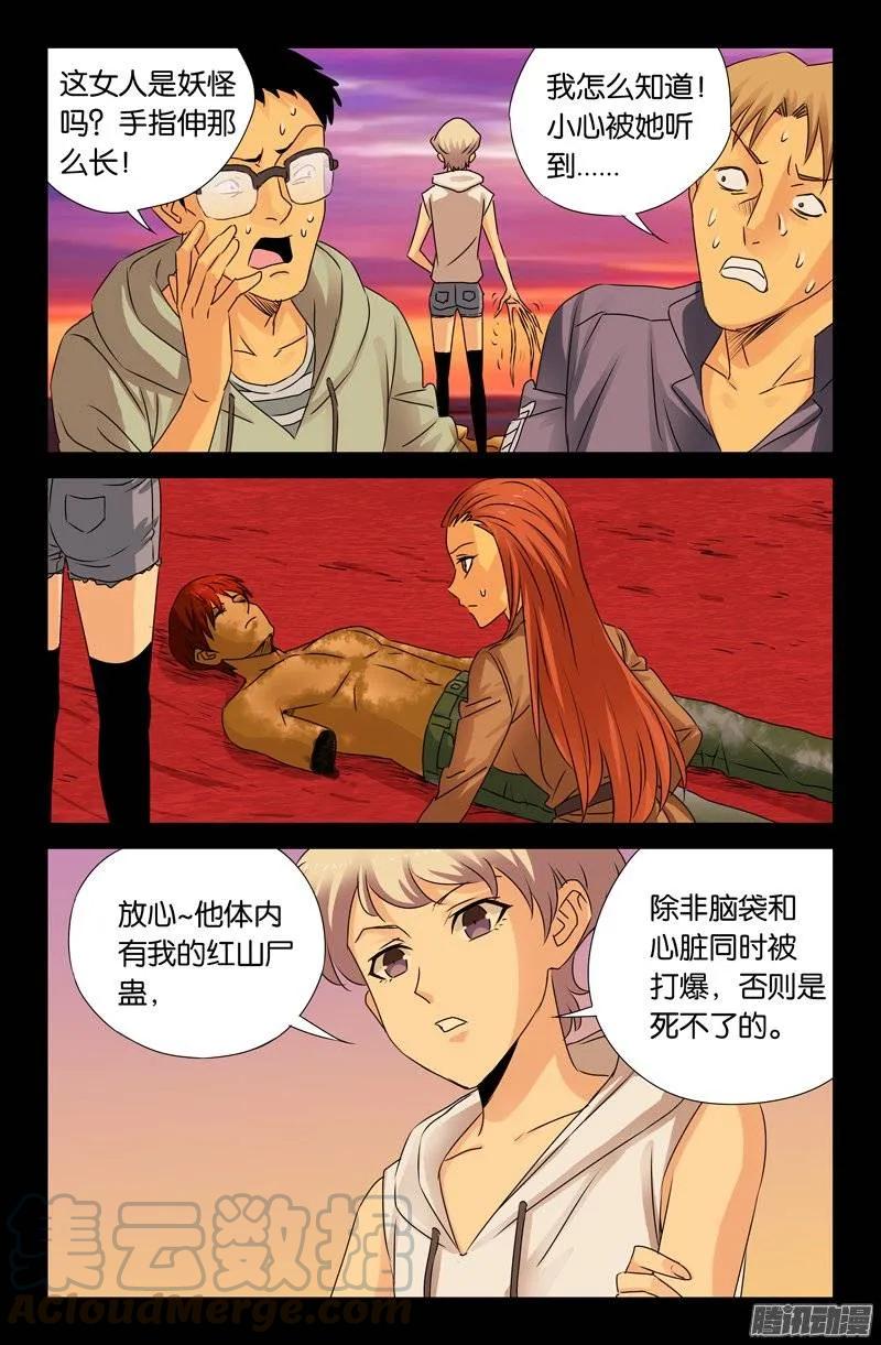 第146话 成长实验9