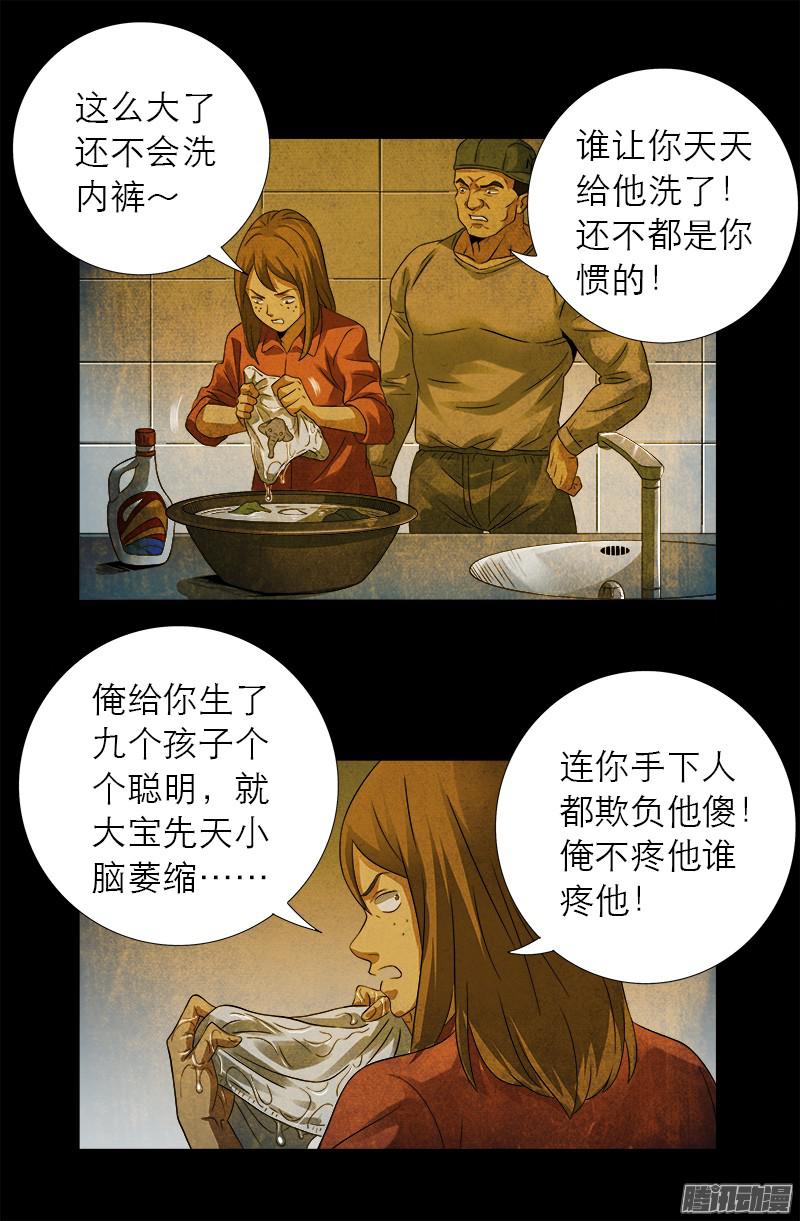 第297话 小脑萎缩3