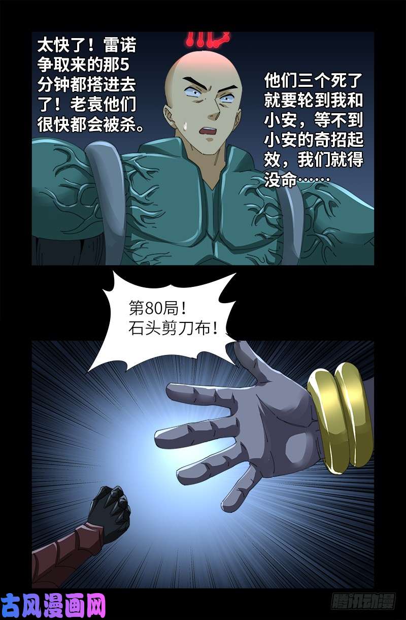 第424话 八倍金炎拳12