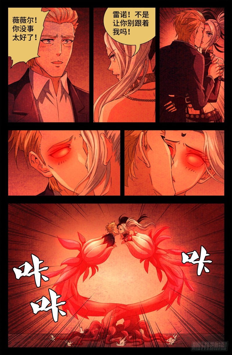 第690话 合欢花15