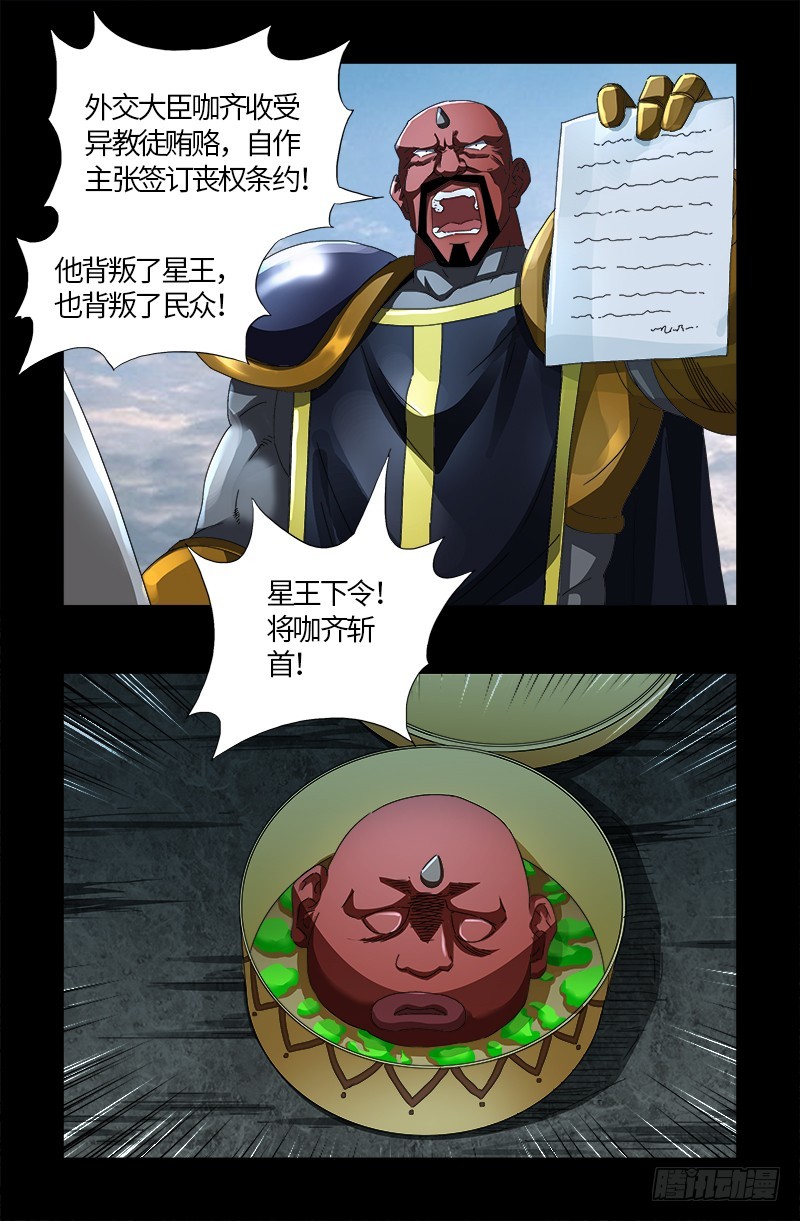 第539话 密谋14