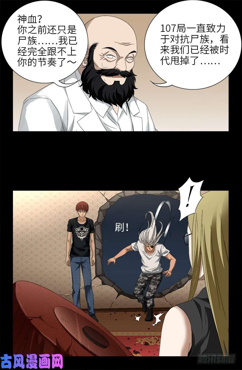 第467话 开始行动13