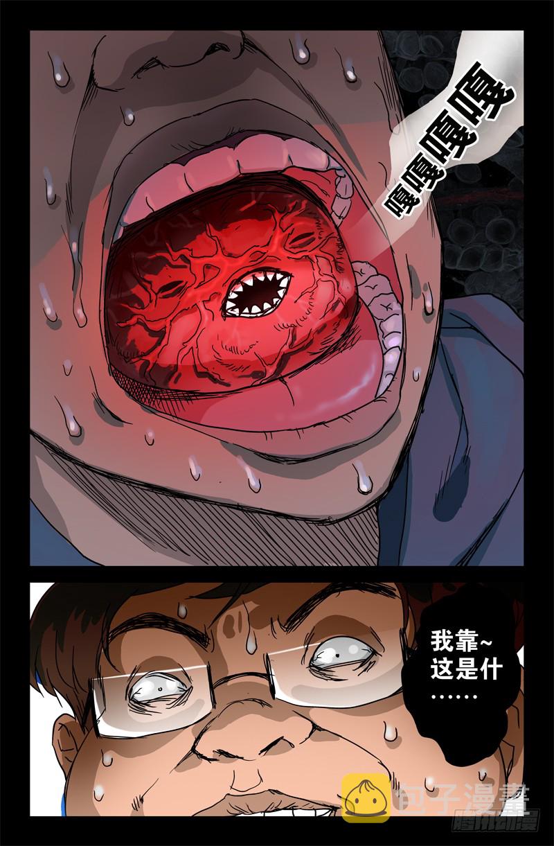 第2话9
