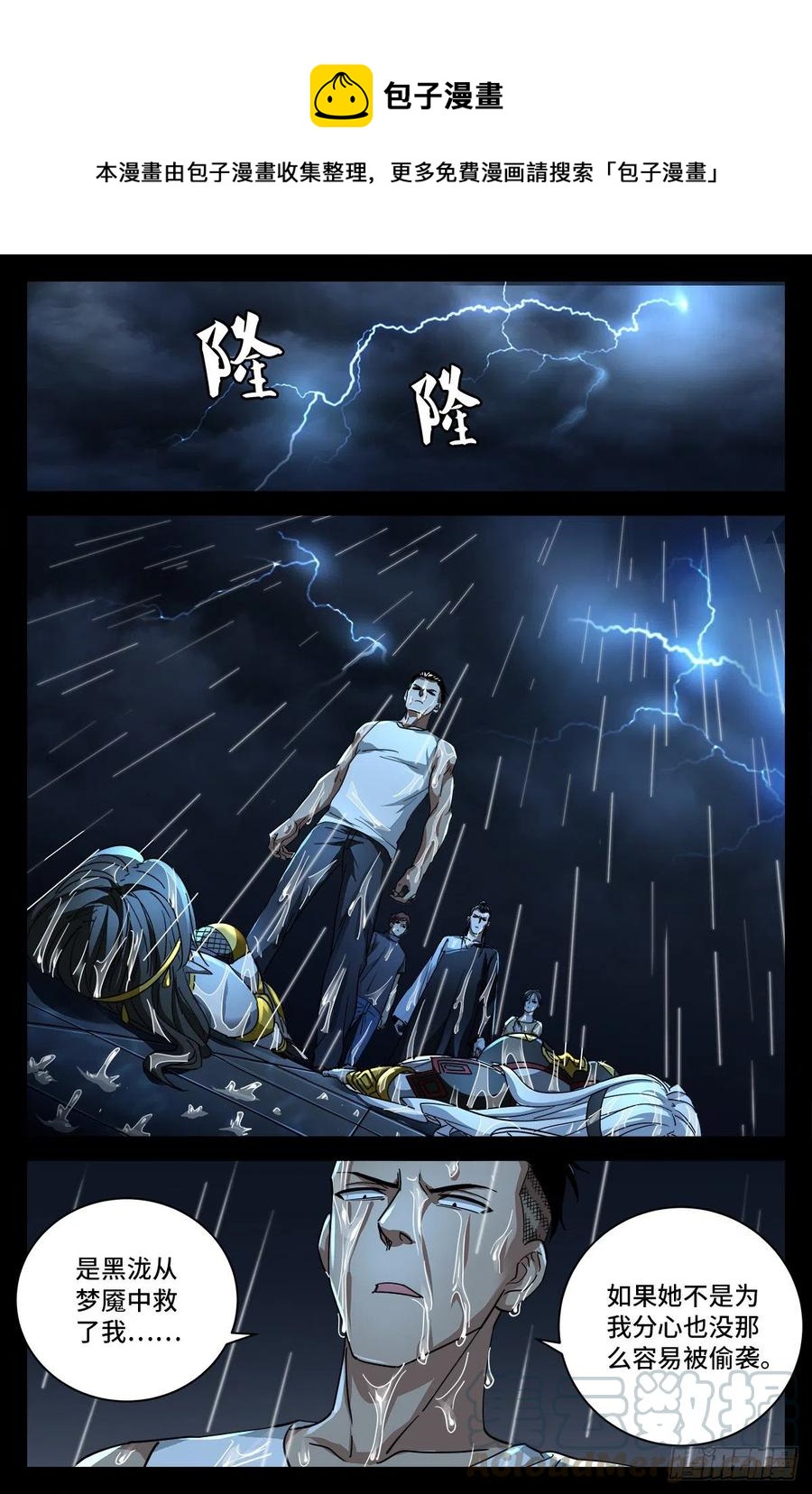 第771话 皇族末日0