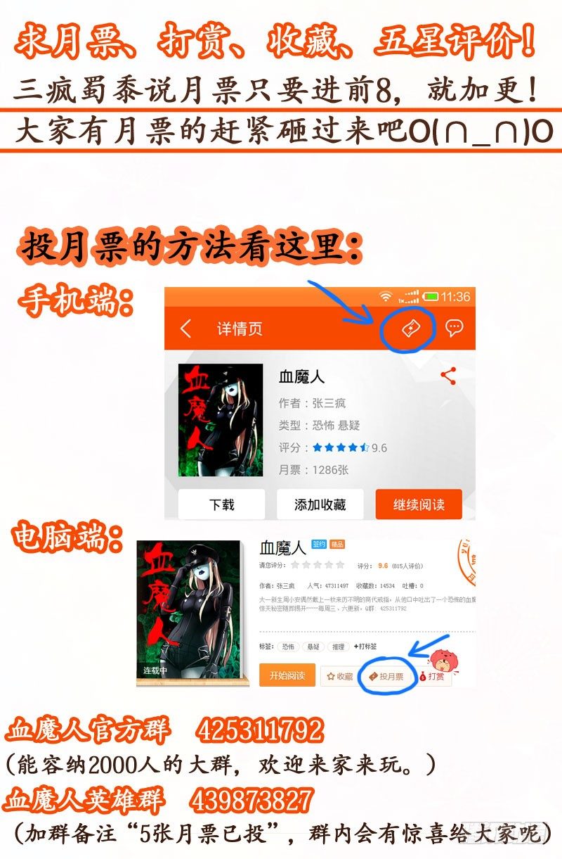第41话 小仙木虚子12