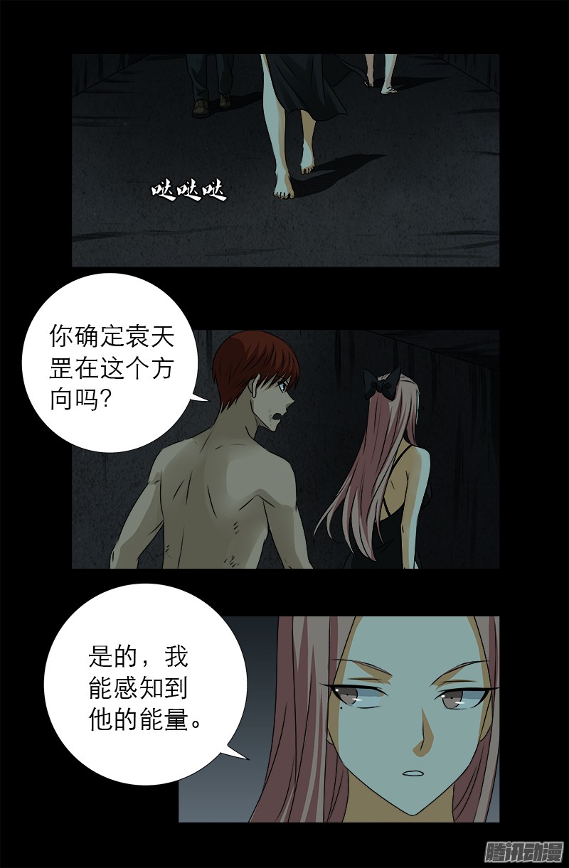 第298话 实力悬殊1