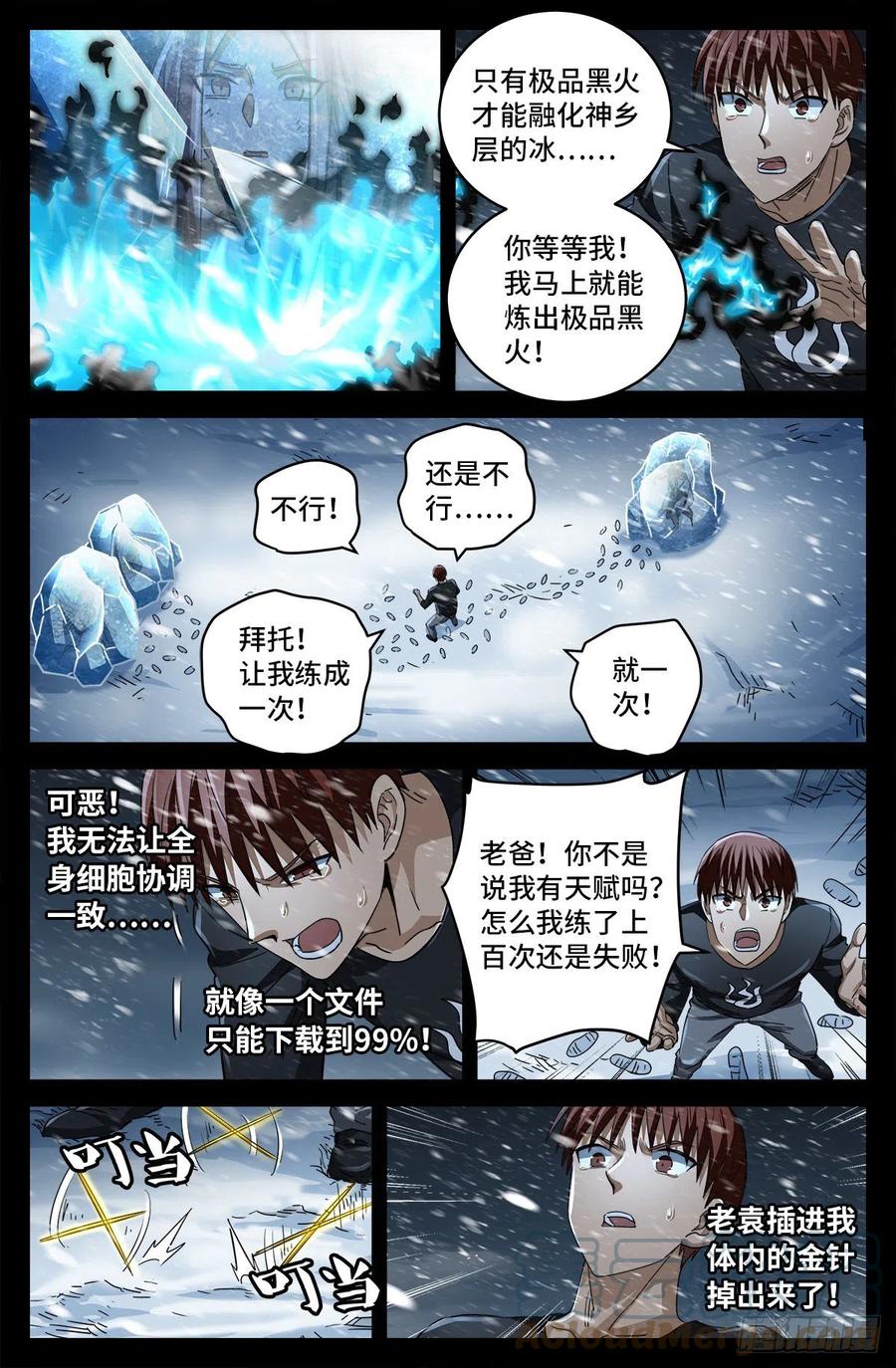 第789话 玉佛1