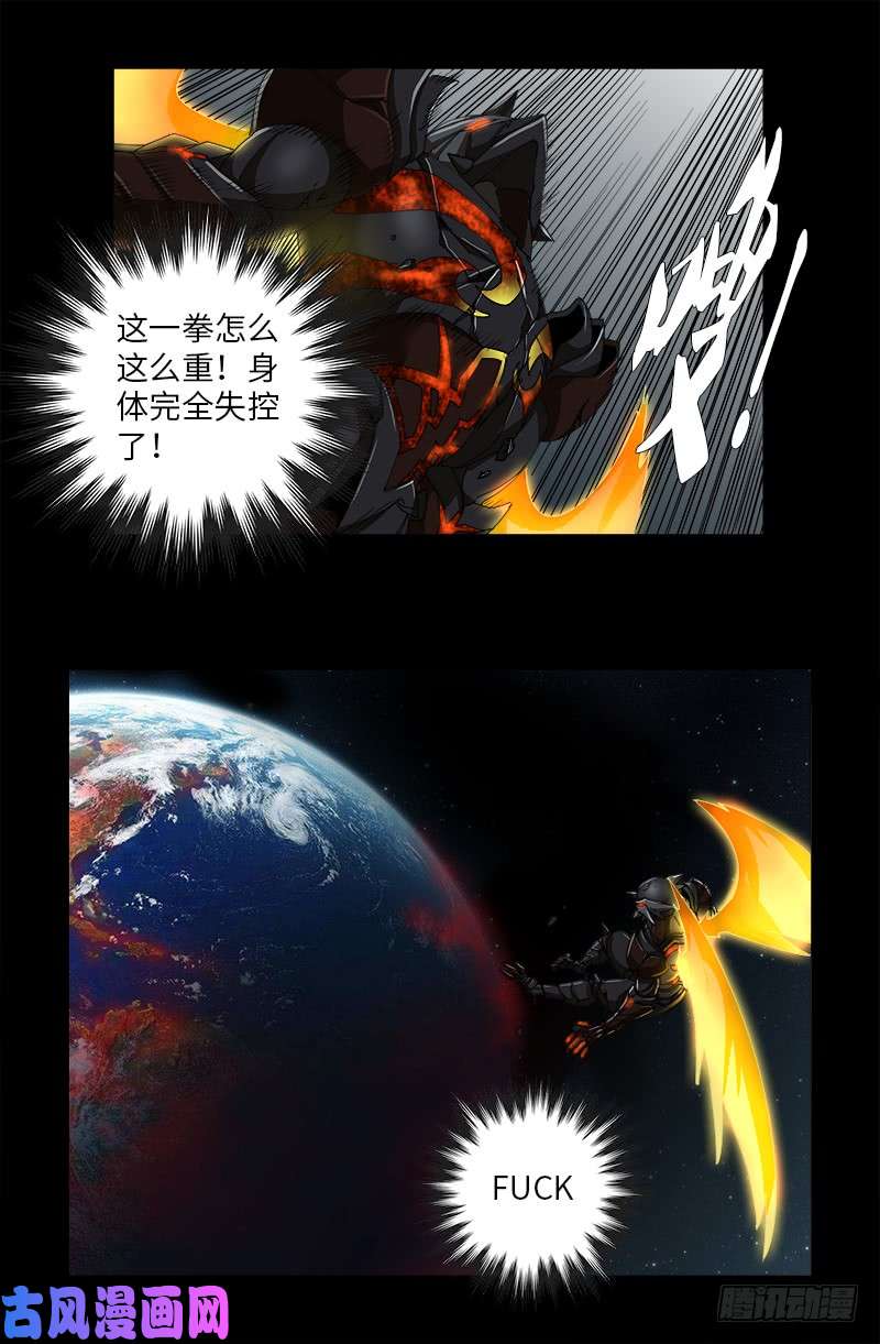 第508话 神血之翼17