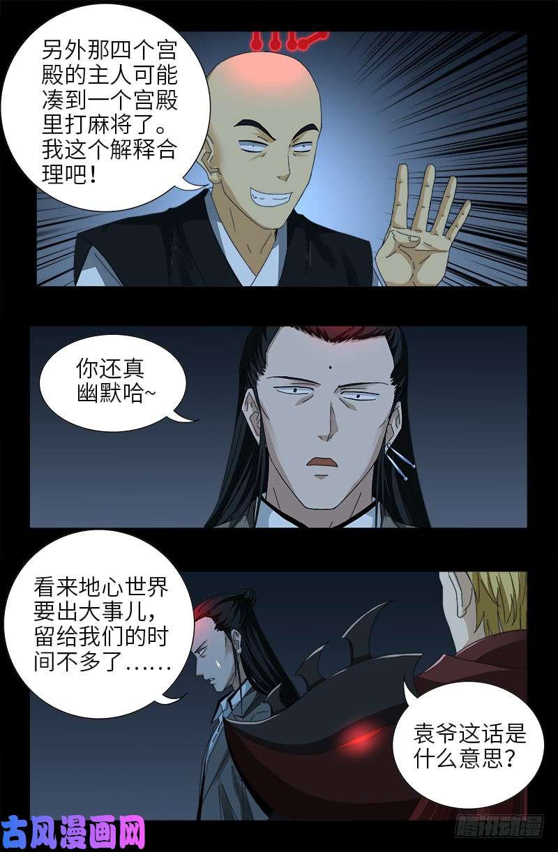 第437话 最终的自由8