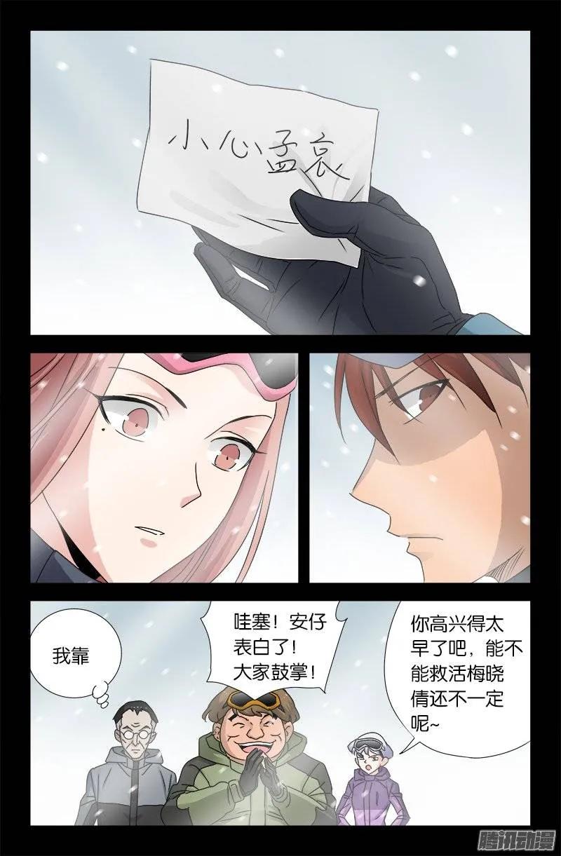 第164话 表白9