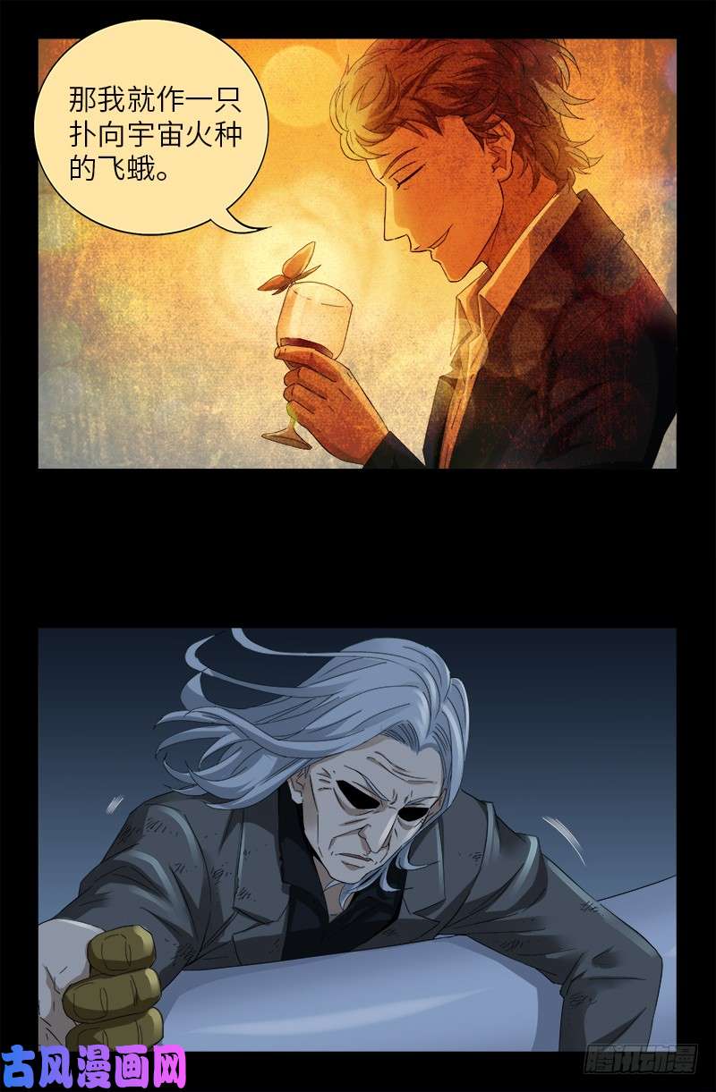 第497话 乙奴弹12