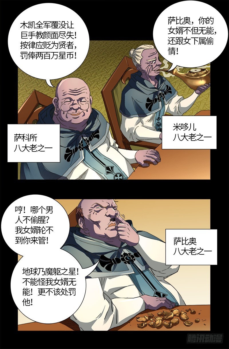 第594话 人生意外14