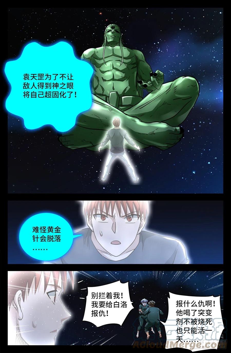 第789话 玉佛5