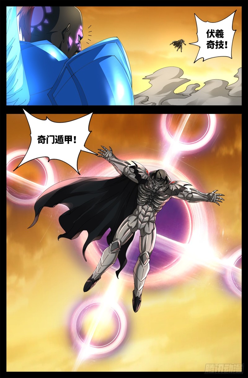 第654话 奇门遁甲15