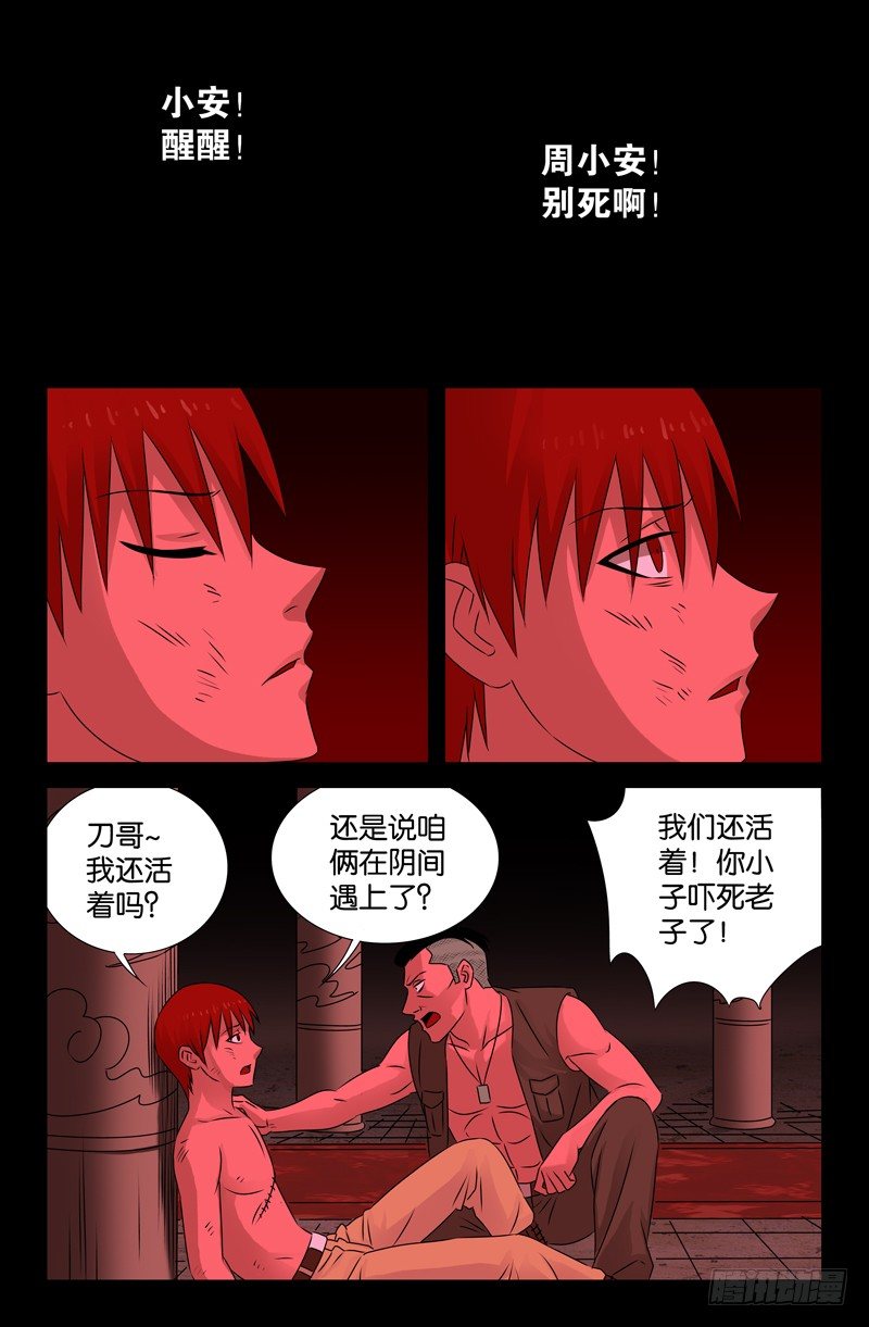 第80话 蛇神0